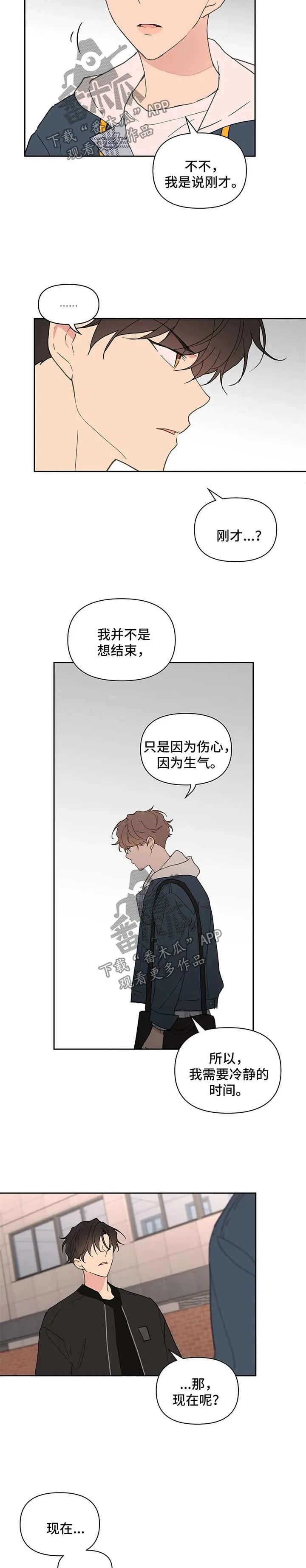 学院代表漫画又叫什么漫画,第83章：不够5图