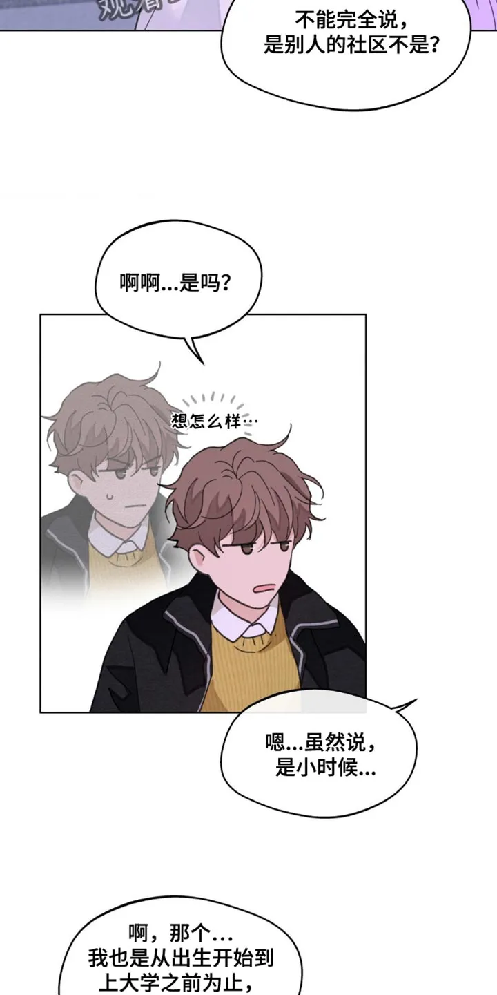 学院型漫画漫画,第160章：【番外】绝对不会忘记20图