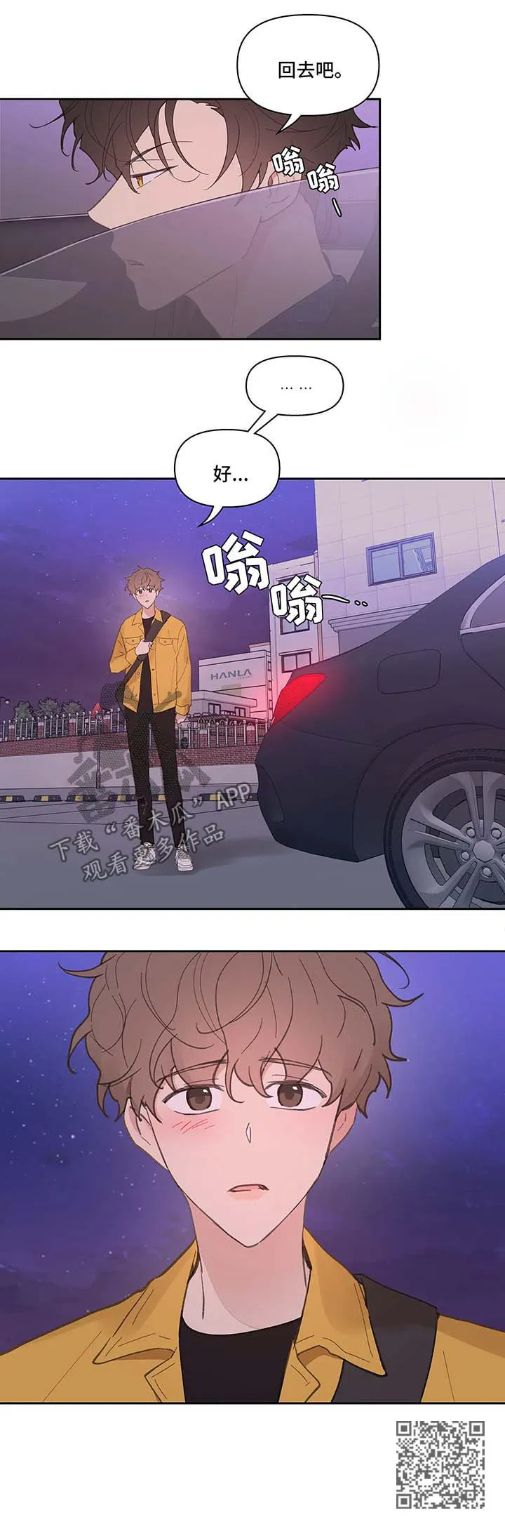 学院代表漫画漫画,第33章：回家5图