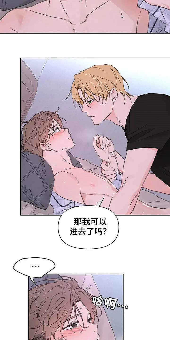 学院漫画图片漫画,第136章：【番外】打不起精神21图