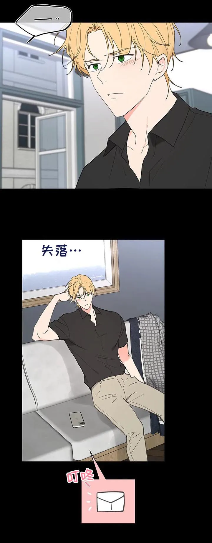 学院代表漫画最后受跟谁在一起漫画,第106章：忠诚25图