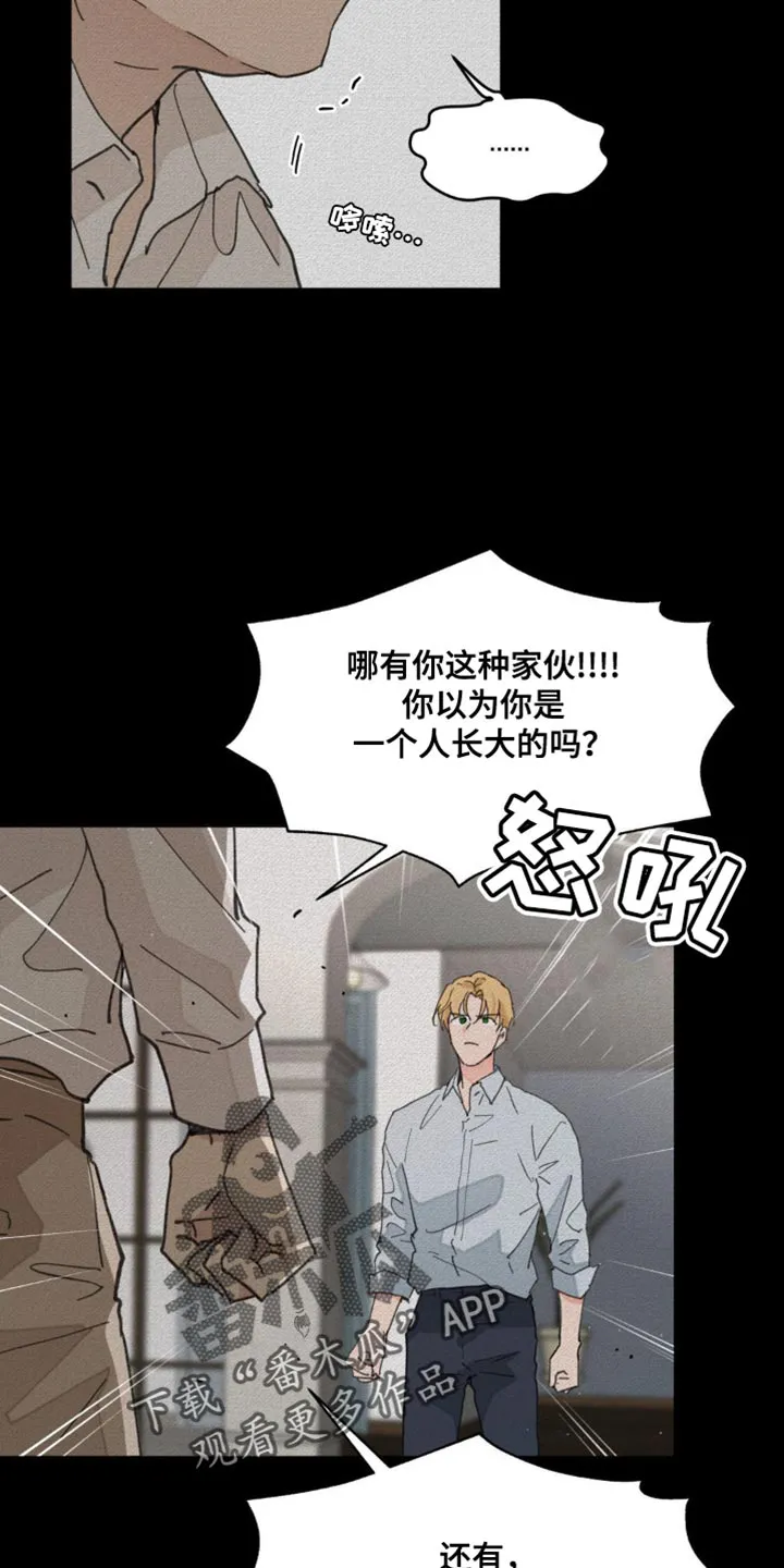 学院代表漫画漫画,第164章：【番外】依然最爱你4图