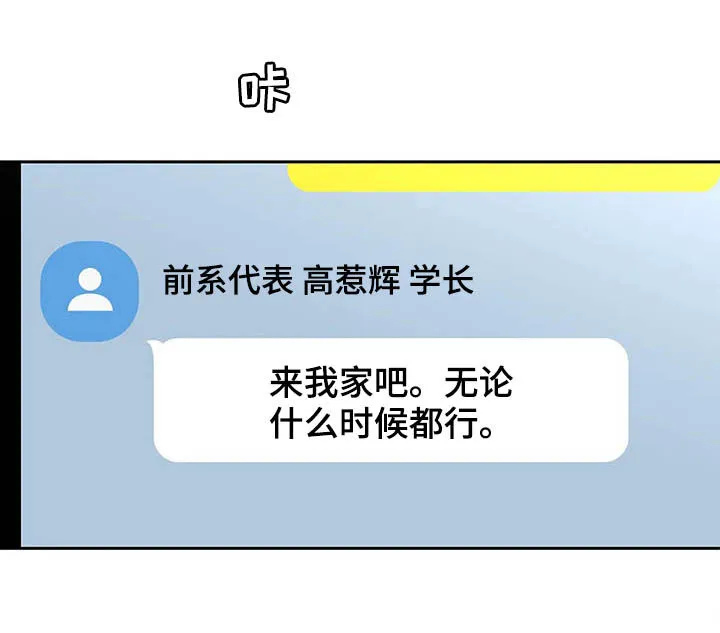 学院型漫画漫画,第128章：【番外】来我家13图