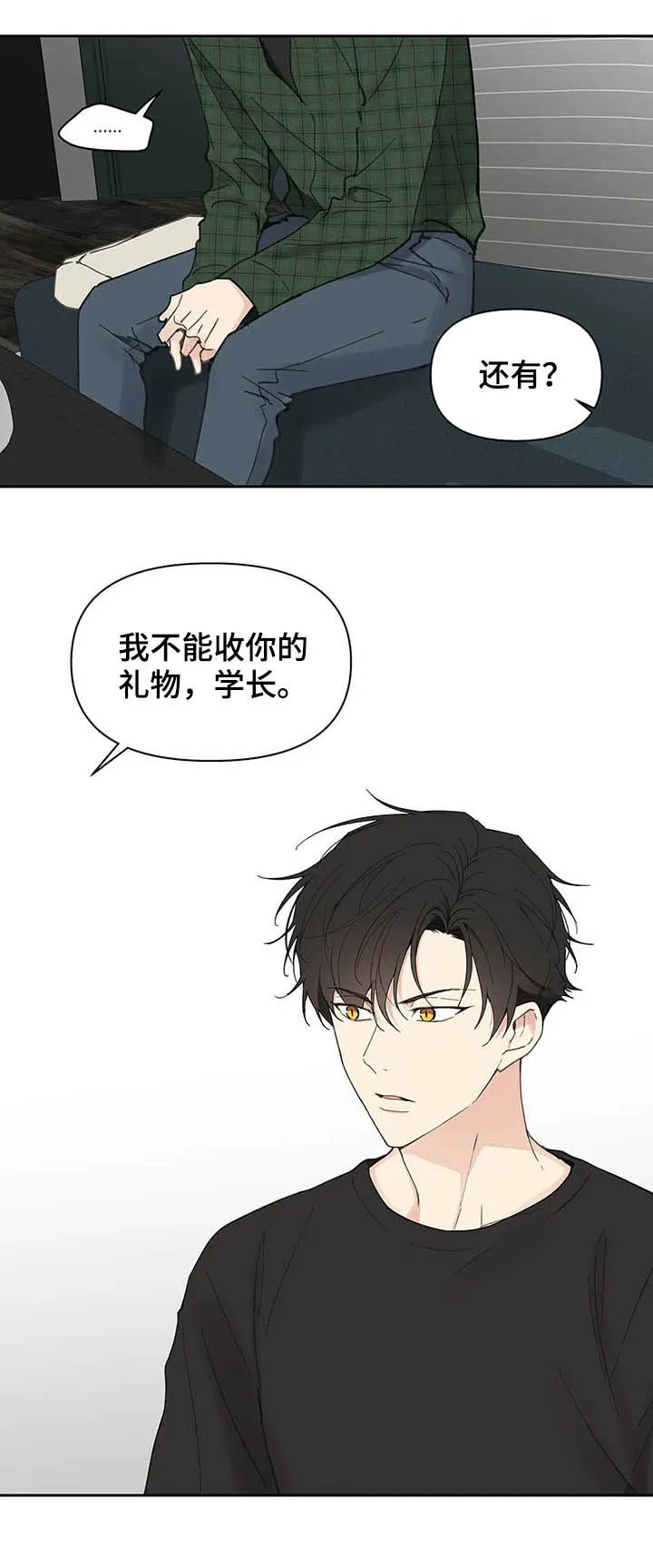 学院代表漫画漫画,第129章：【番外】拒绝5图
