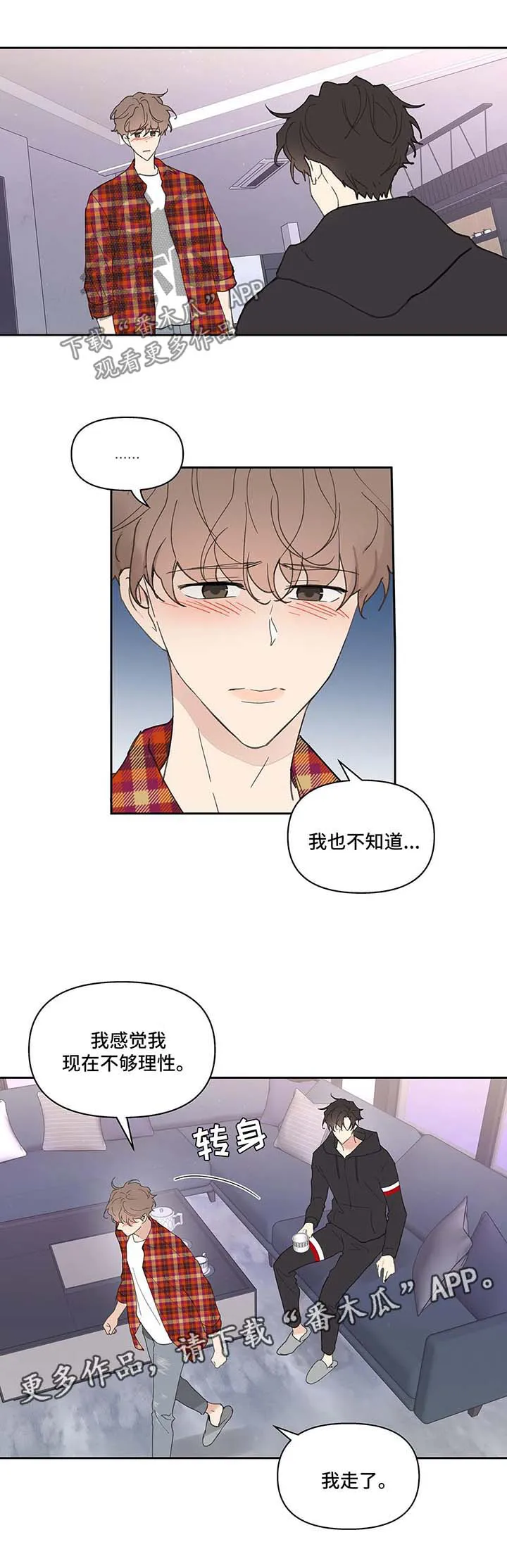 有一部漫画叫什么学院漫画,第44章：还钱15图