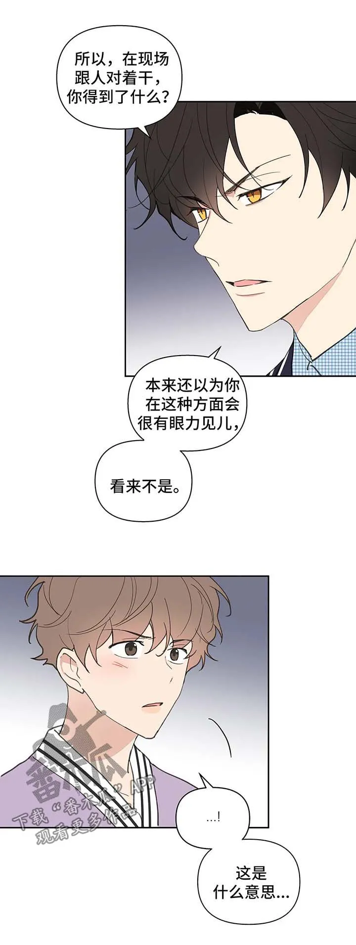 学院代表漫画原名漫画,第75章：沉默2图