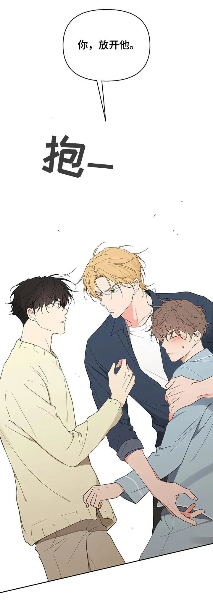 有一部漫画叫什么学院漫画,第116章：够了14图