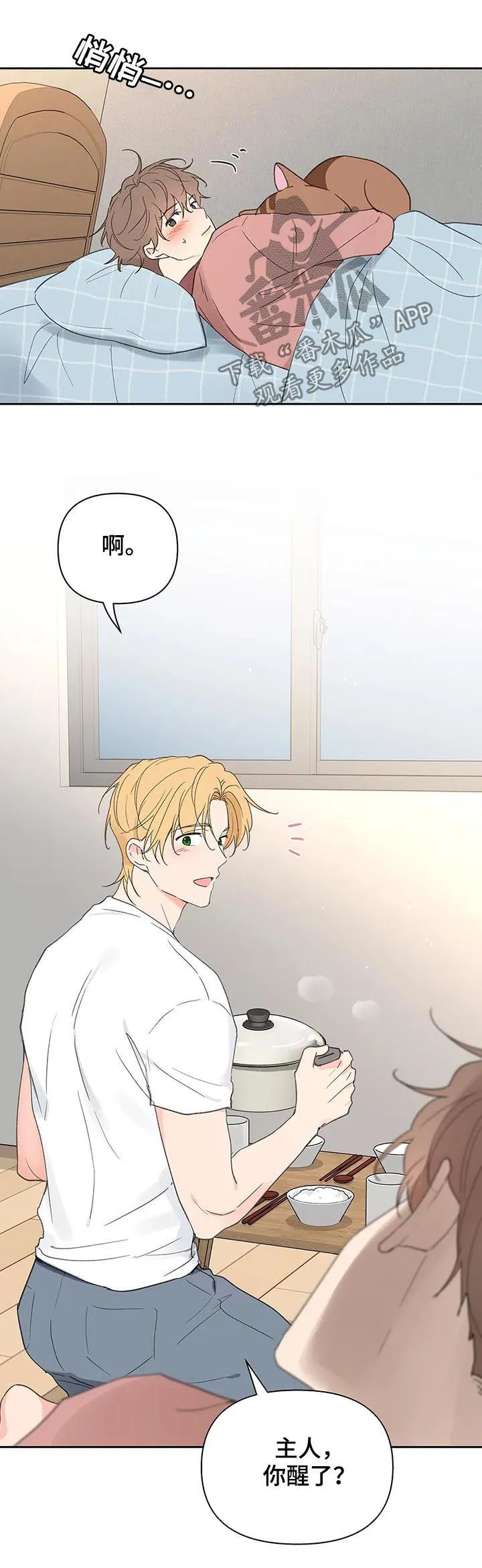 学校人物代表漫画漫画,第109章：自责10图