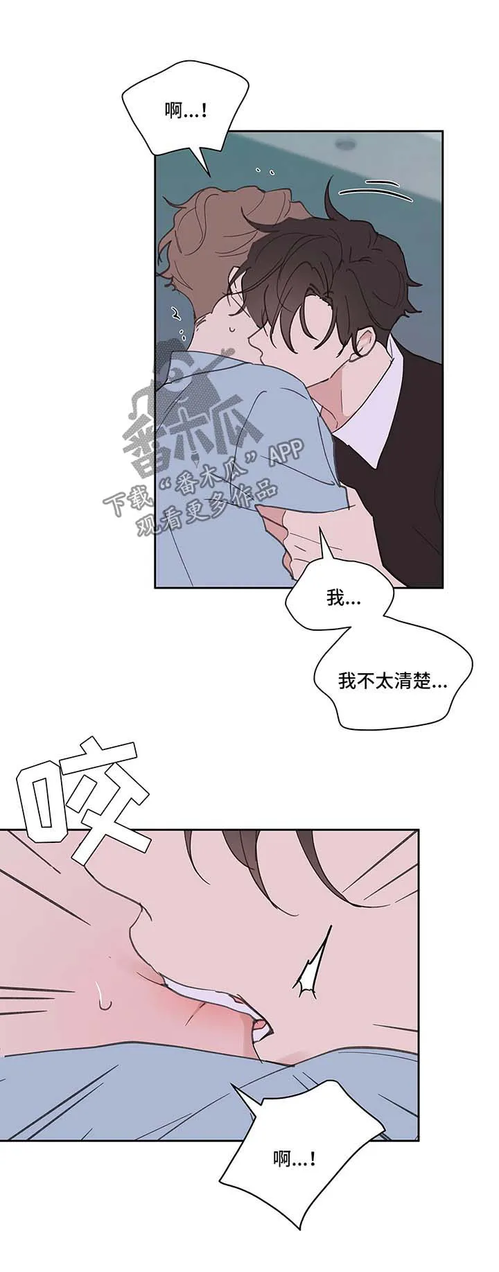 学院代表漫画免费看漫画,第49章：别这样12图