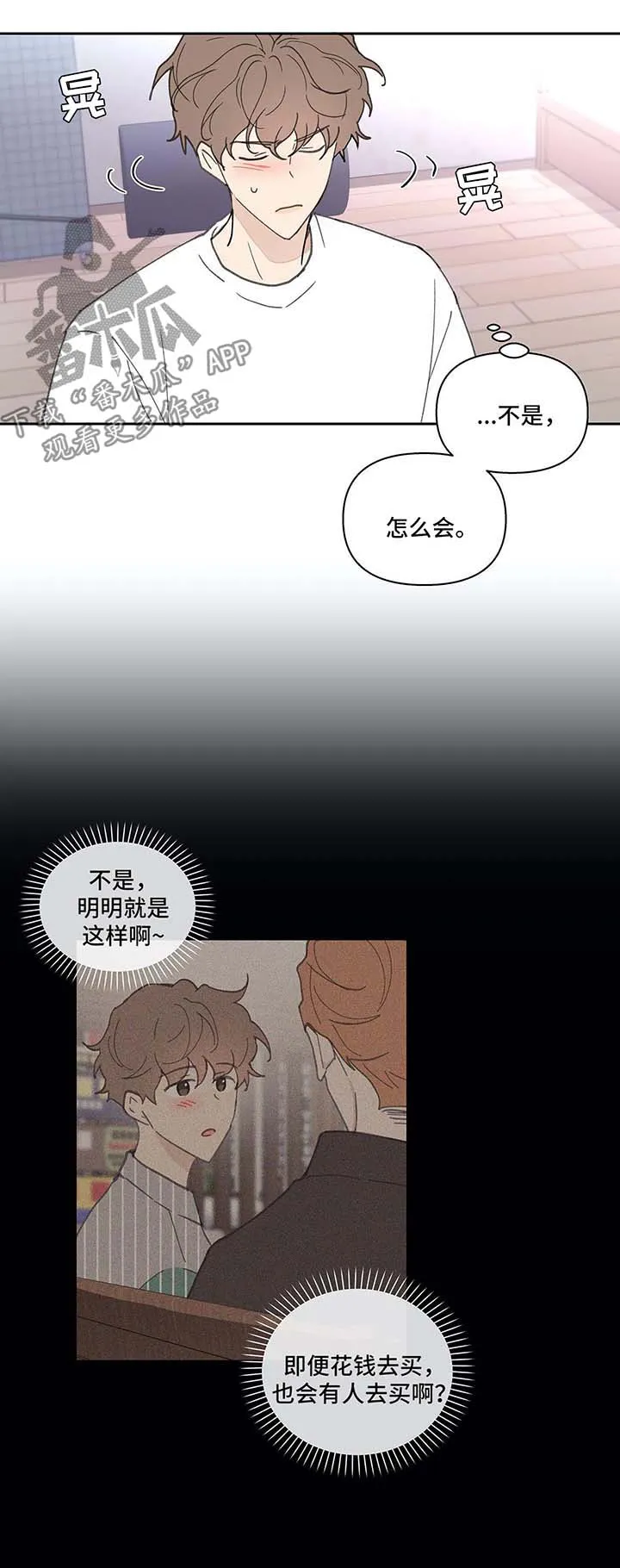 监狱学园漫画漫画,第43章：质问4图
