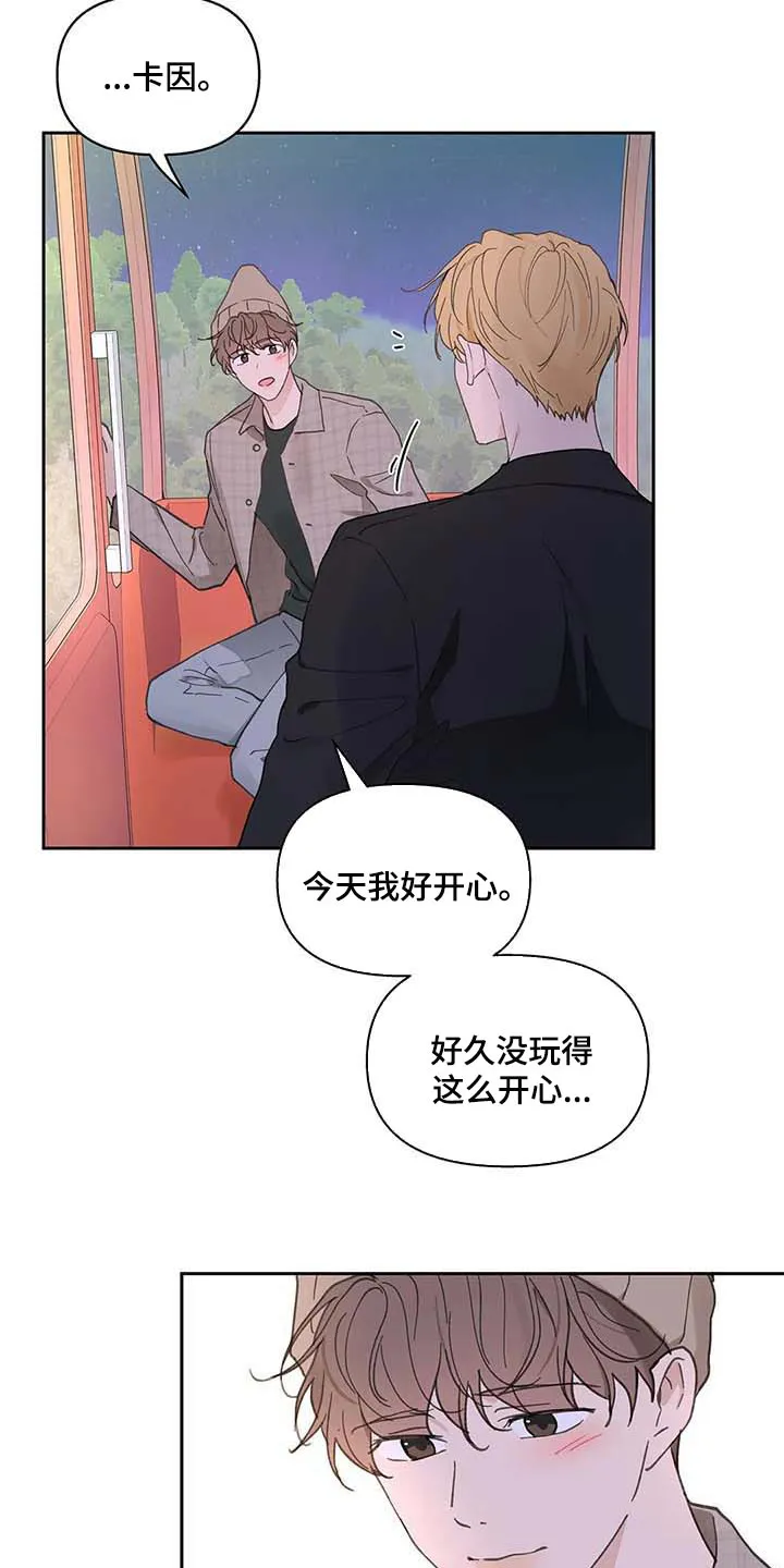 学院代表漫画全集漫画,第146章：【番外】很喜欢你10图