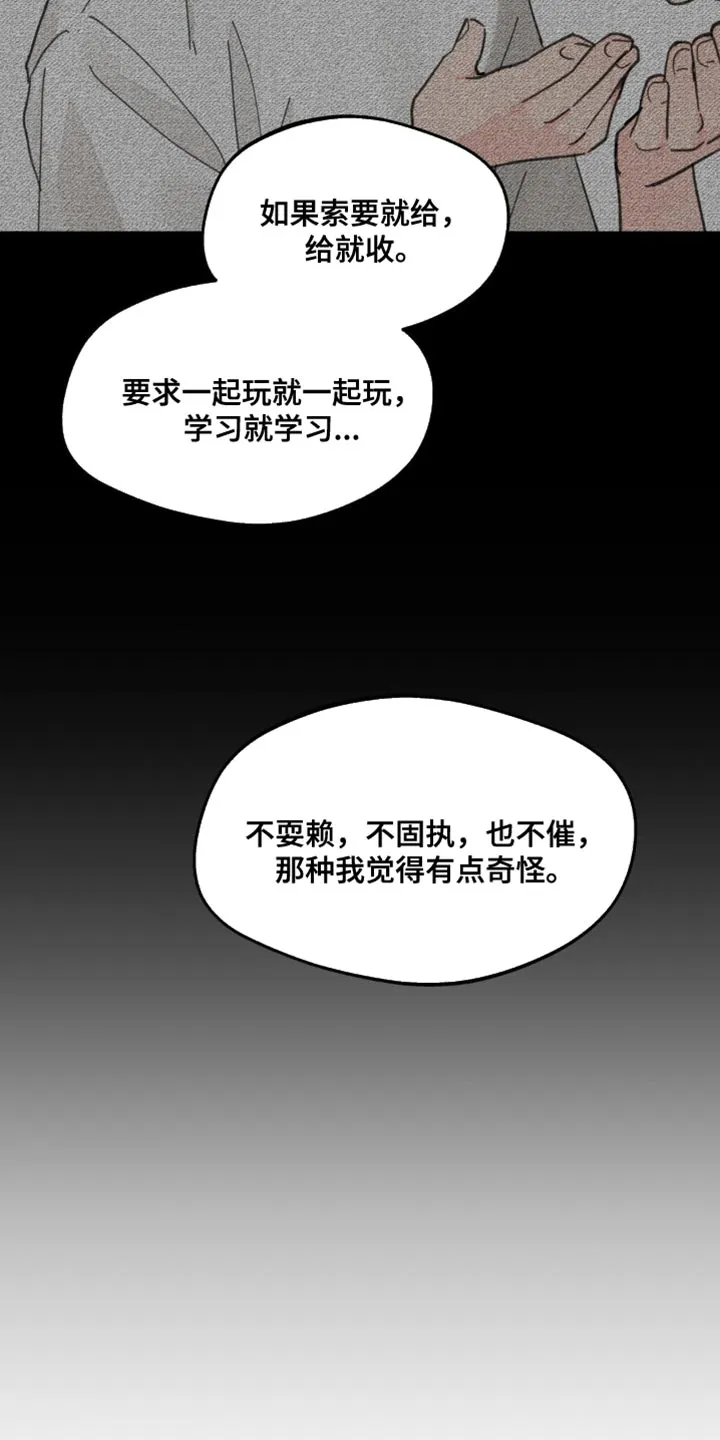 学院代表漫画漫画,第173章：【番外】你太多情了12图