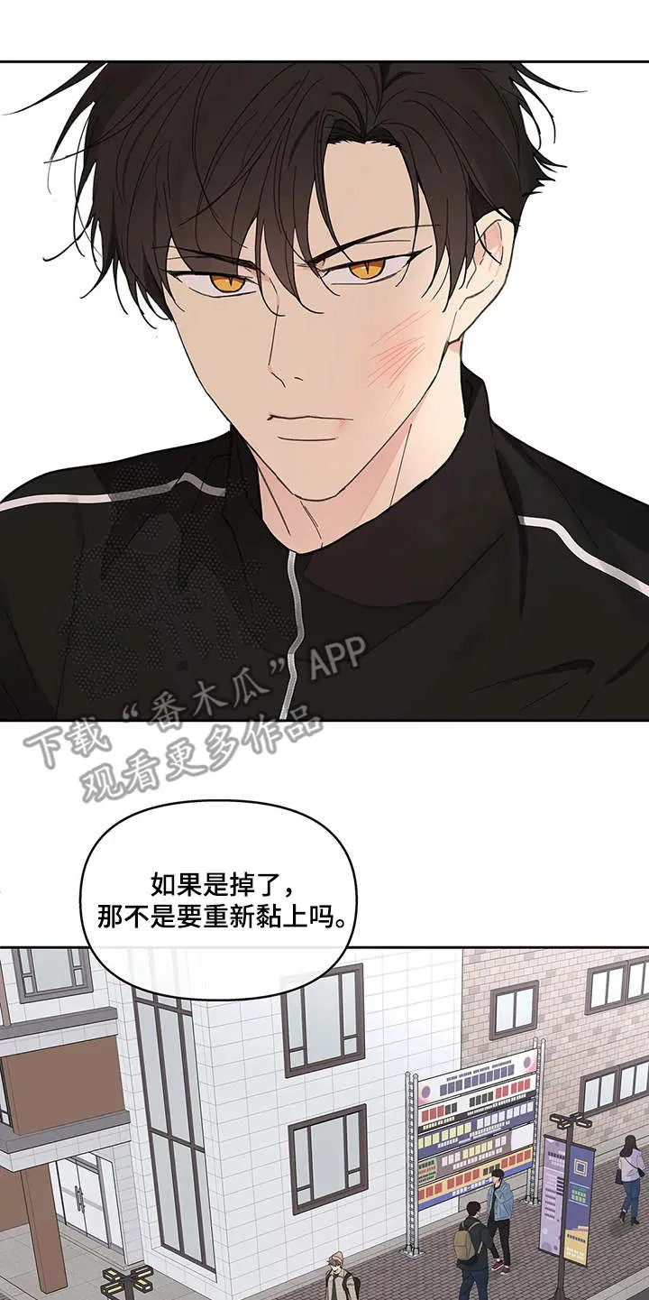 学院代表漫画漫画,第144章：【番外】这样就好17图