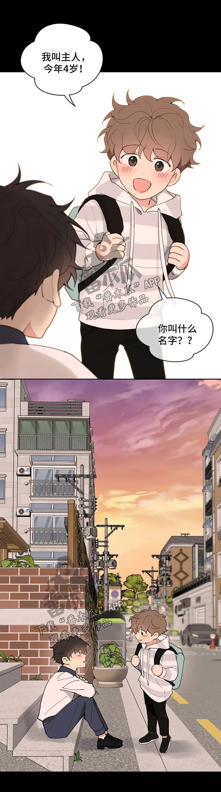 有一部漫画叫什么学院漫画,第77章：小时候的他11图