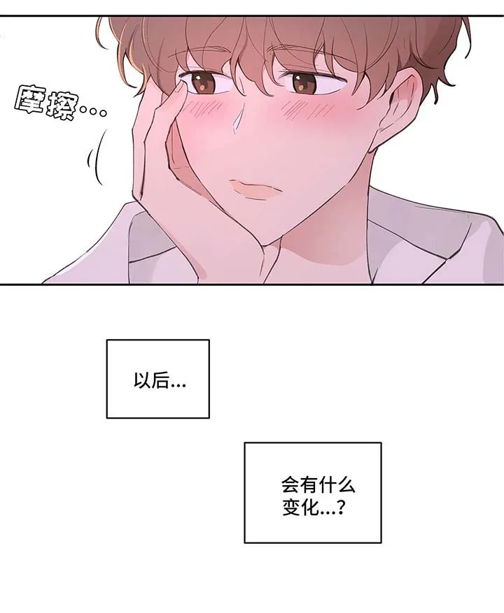 学院型漫画漫画,第30章：约会7图