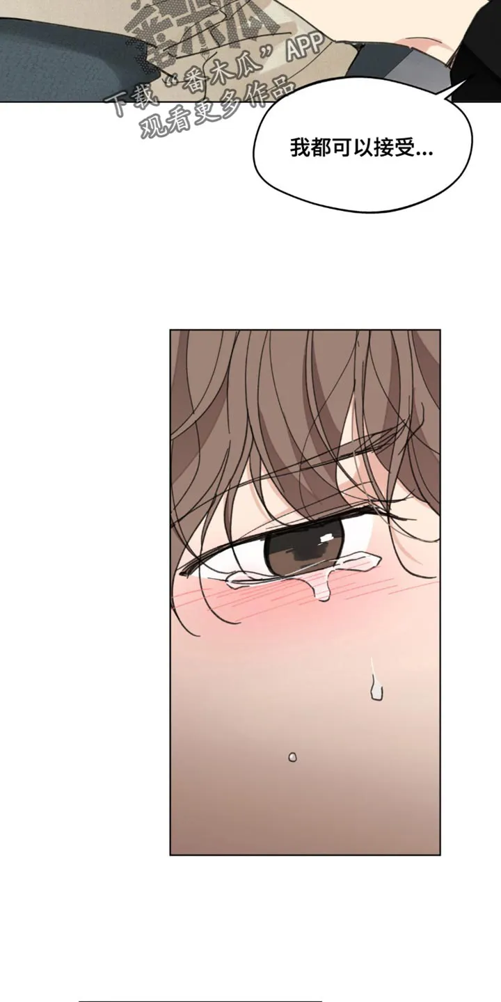 有一部漫画叫什么学院漫画,第158章：【番外】哭泣37图