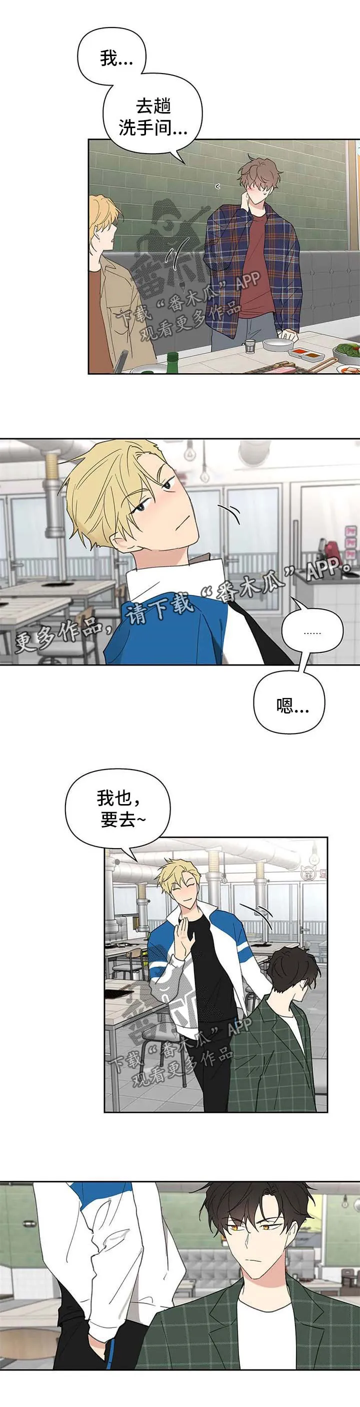 学院代表漫画漫画,第90章：针锋相对4图