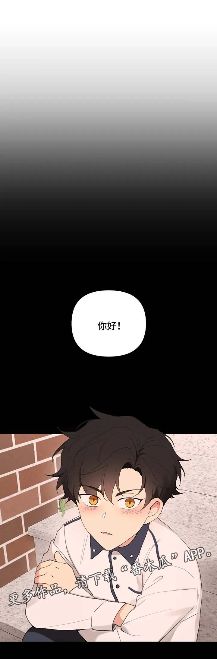 有一部漫画叫什么学院漫画,第77章：小时候的他10图