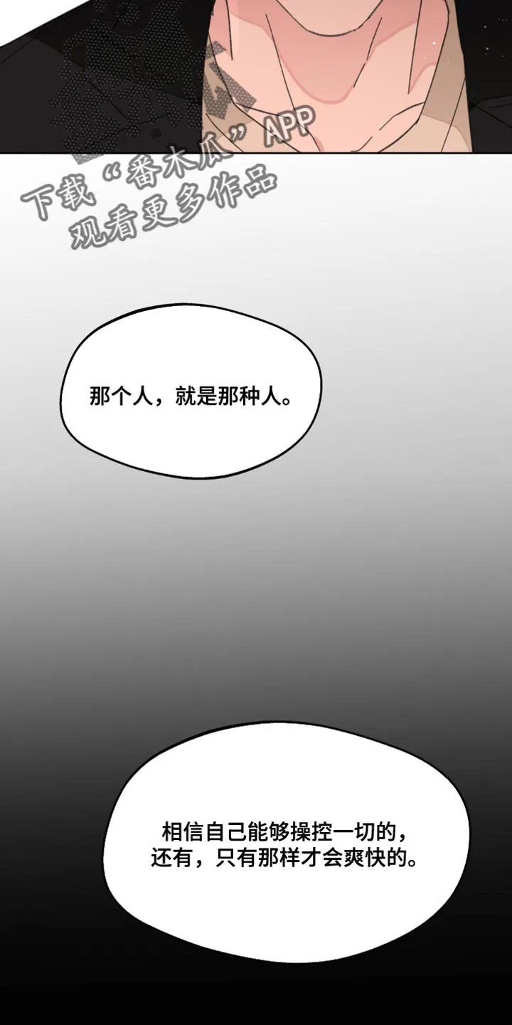 有一部漫画叫什么学院漫画,第167章：【番外】过去式22图