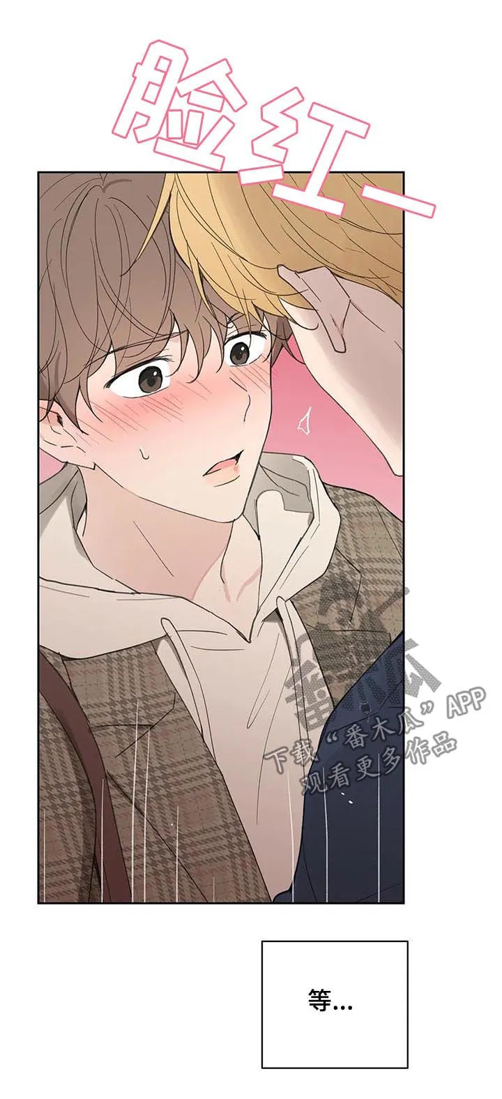 学院代表漫画漫画,第113章：你忘了？18图