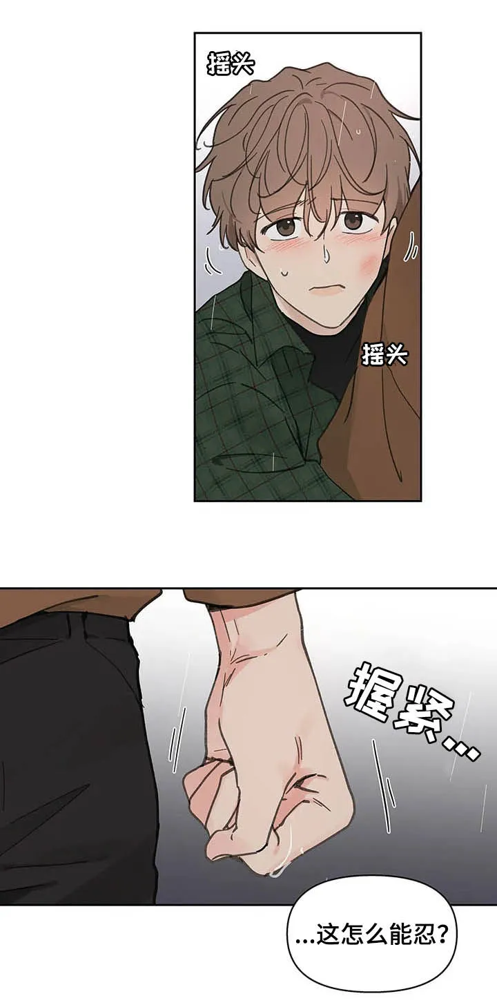 学院代表漫画漫画,第132章：【番外】不想受伤11图