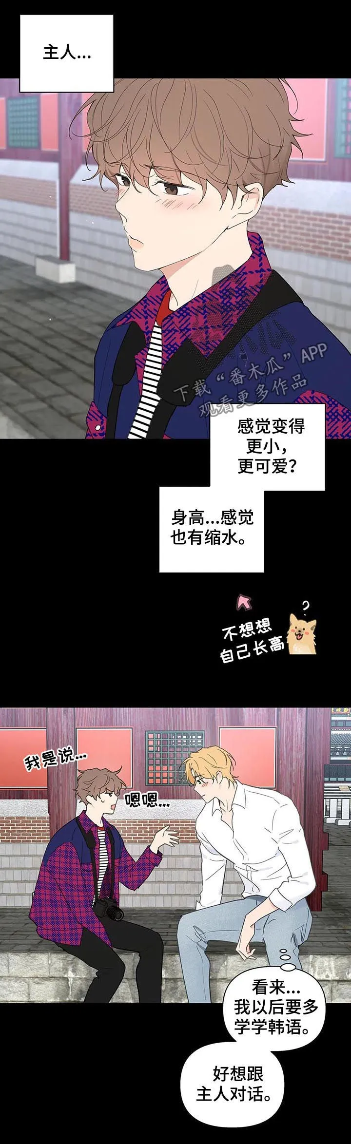 学院代表漫画最后受跟谁在一起漫画,第106章：忠诚18图