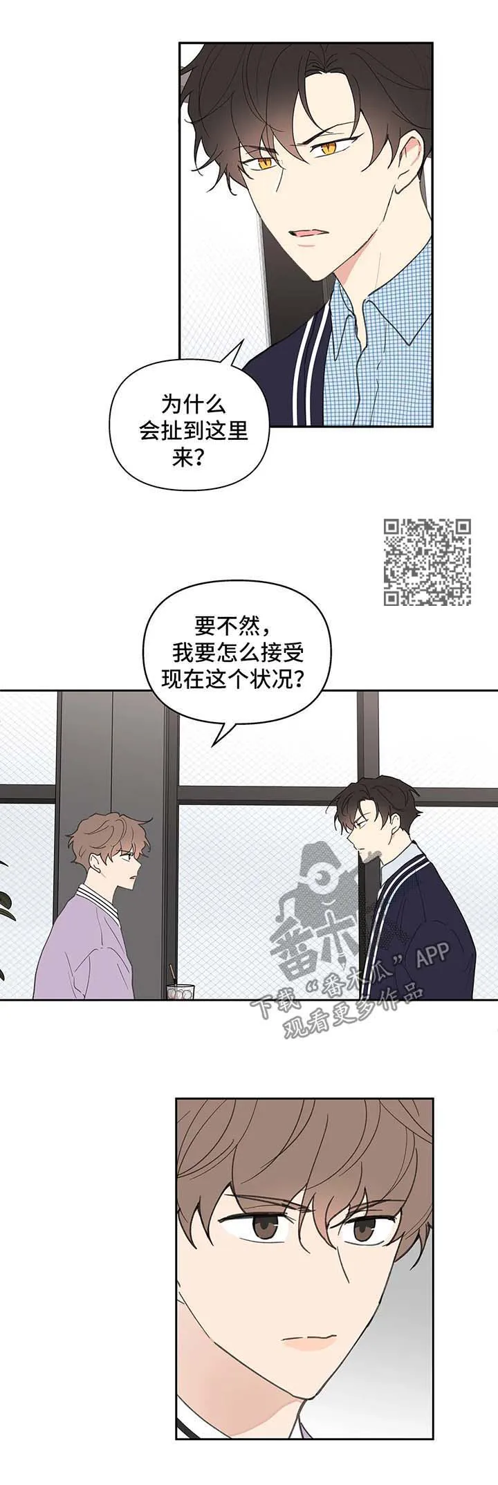 学院代表漫画原名漫画,第75章：沉默6图