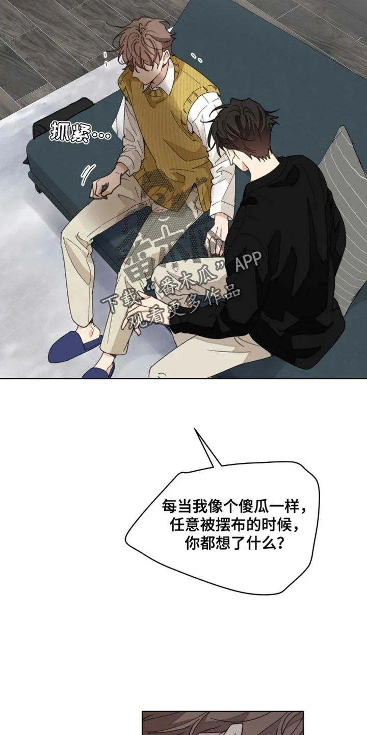 有一部漫画叫什么学院漫画,第158章：【番外】哭泣13图