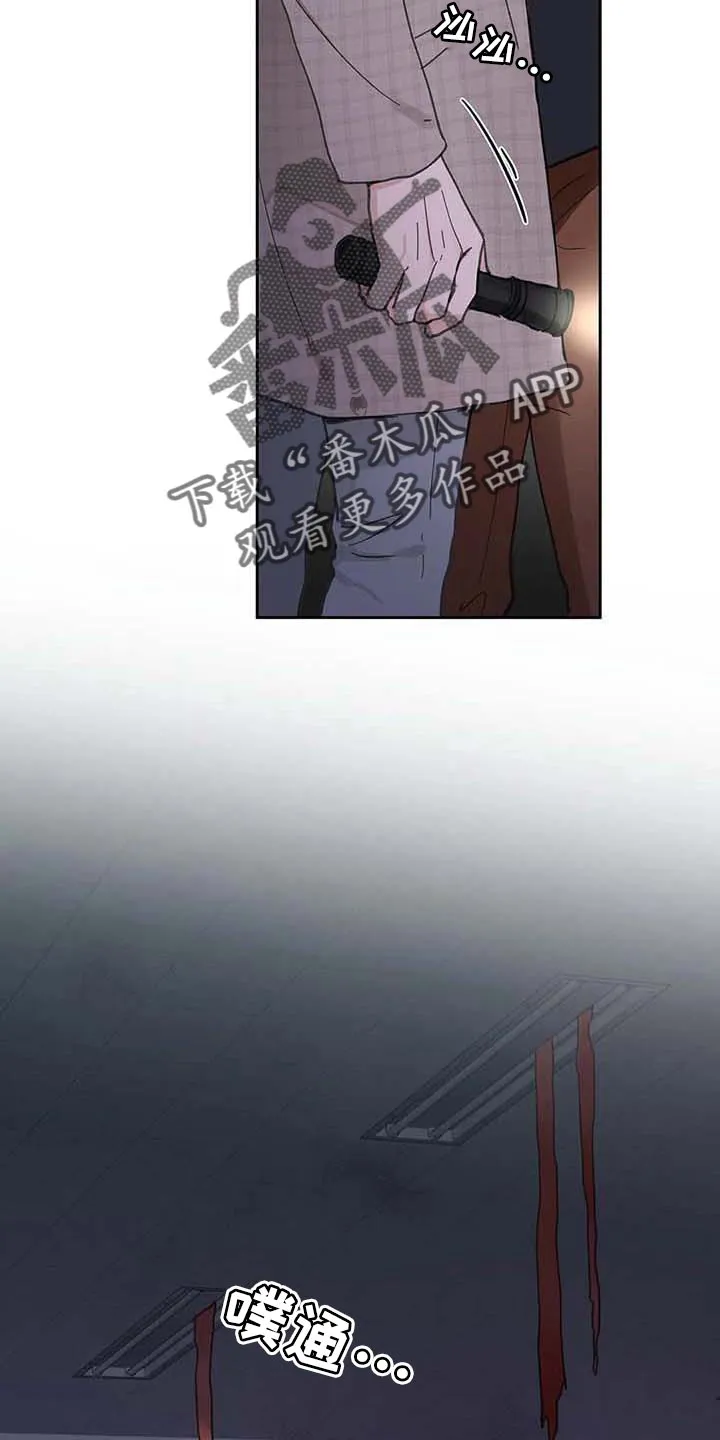 有一部漫画叫什么学院漫画,第145章：【番外】害怕23图