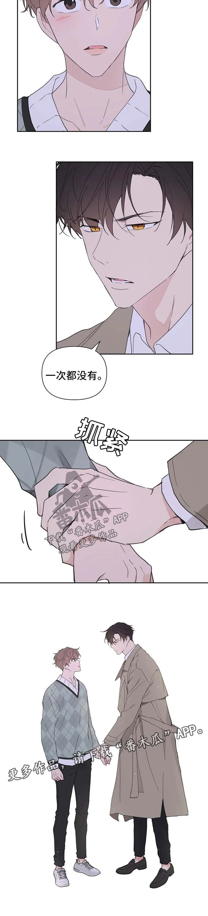有一部漫画叫什么学院漫画,第100章：你觉得我怎么样5图