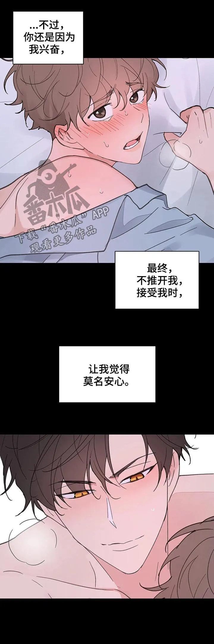 有一部漫画叫什么学院漫画,第103章：不想回到过去10图