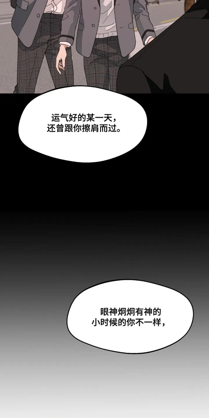 学院代表漫画漫画,第161章：【番外】生气的原因3图