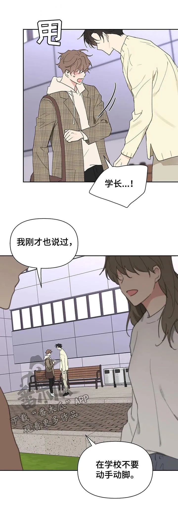 学院型漫画漫画,第112章：零分8图
