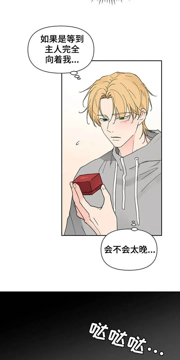 有一部漫画叫什么学院漫画,第139章：【番外】重拳10图