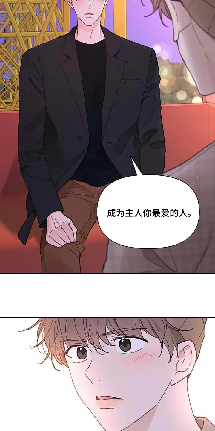 学院代表漫画全集漫画,第146章：【番外】很喜欢你17图