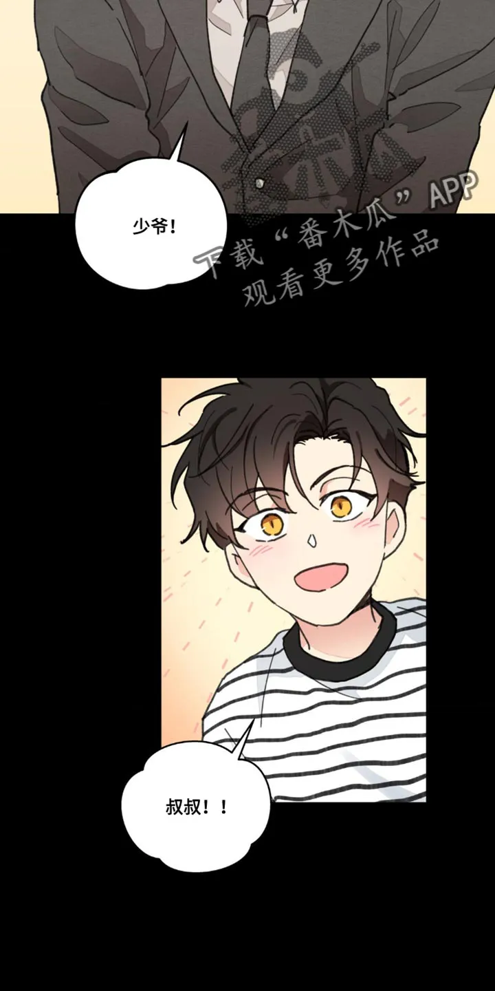 有一部漫画叫什么学院漫画,第155章：【番外】小时候的故事30图
