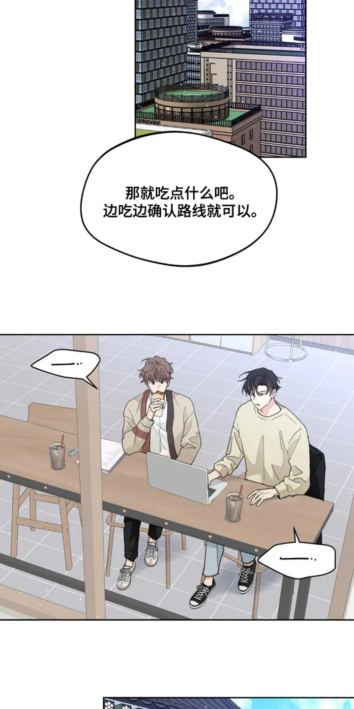 有一部漫画叫什么学院漫画,第167章：【番外】过去式10图