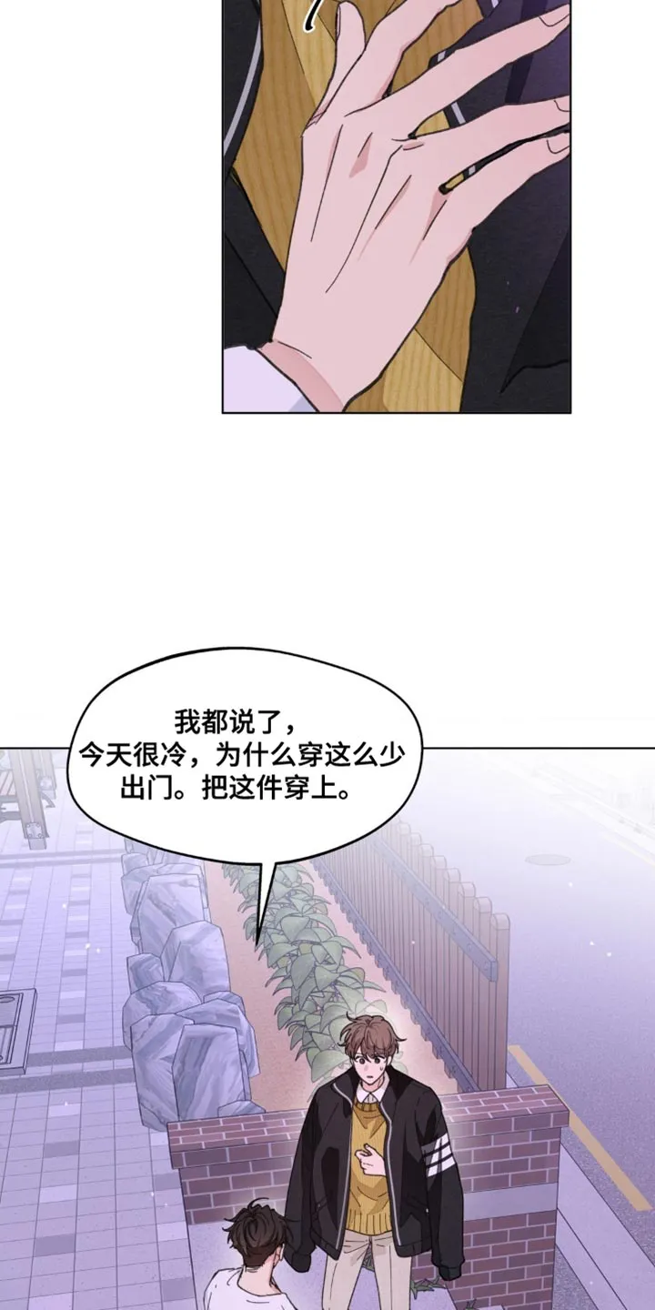 学院型漫画漫画,第160章：【番外】绝对不会忘记15图