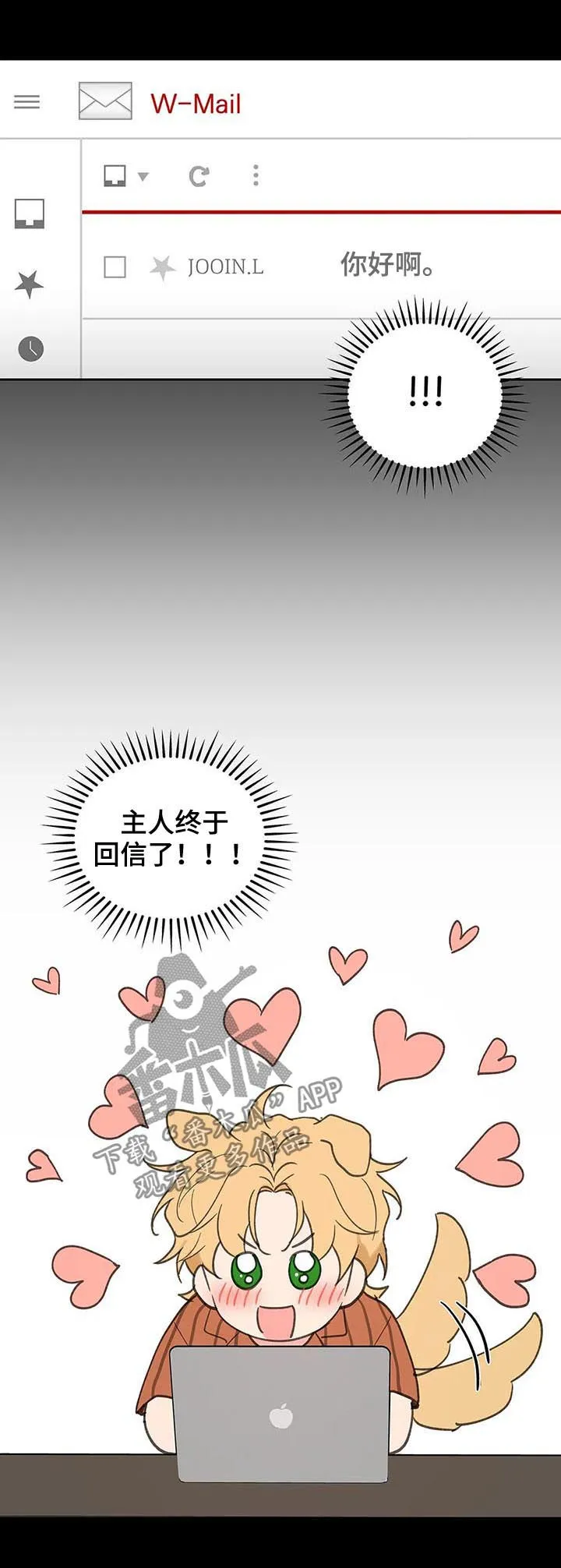 学院代表漫画最后受跟谁在一起漫画,第106章：忠诚19图