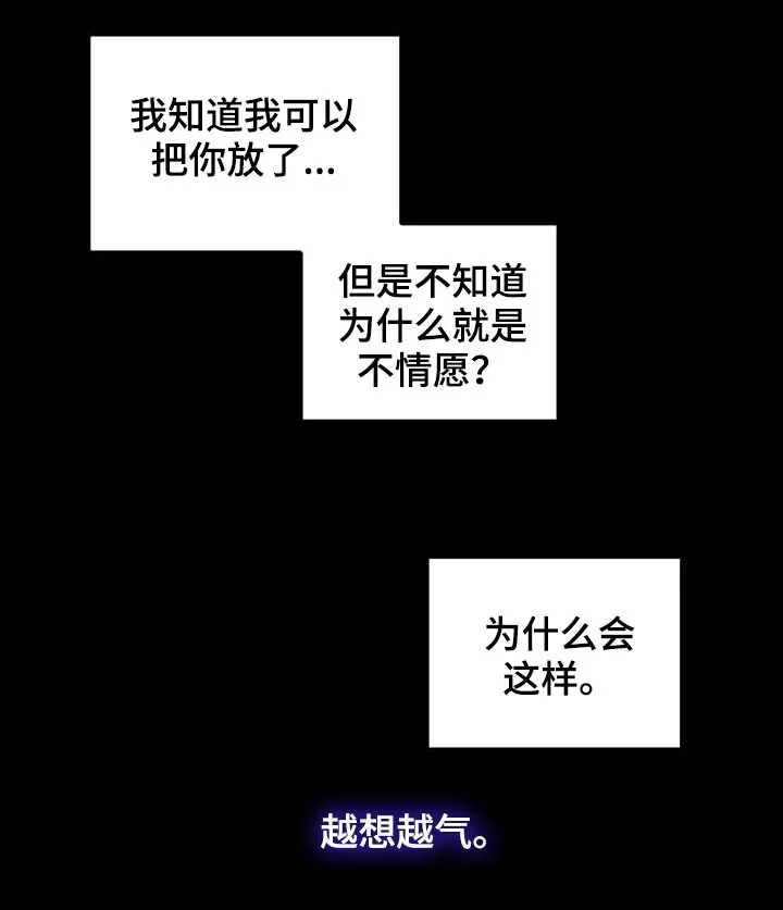 有一部漫画叫什么学院漫画,第103章：不想回到过去4图