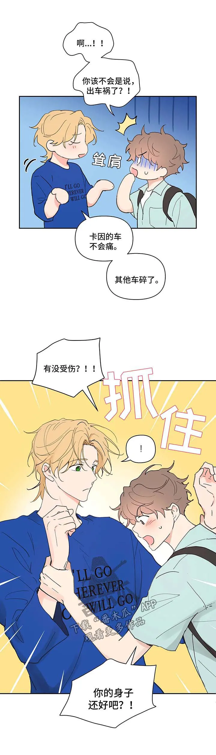 学校人物代表漫画漫画,第55章：强势6图