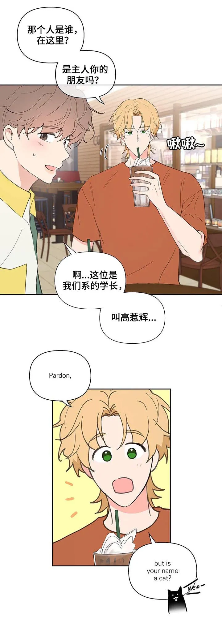 学院代表漫画漫画,第58章：学生证13图