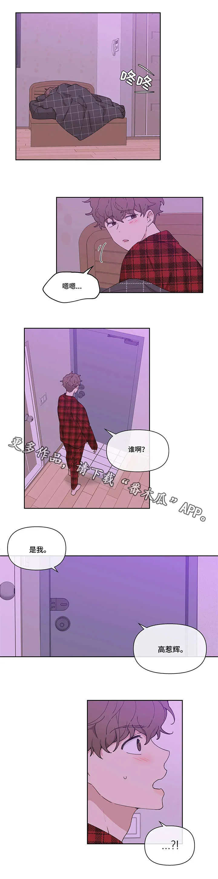 学院代表漫画漫画,第7章：梦4图