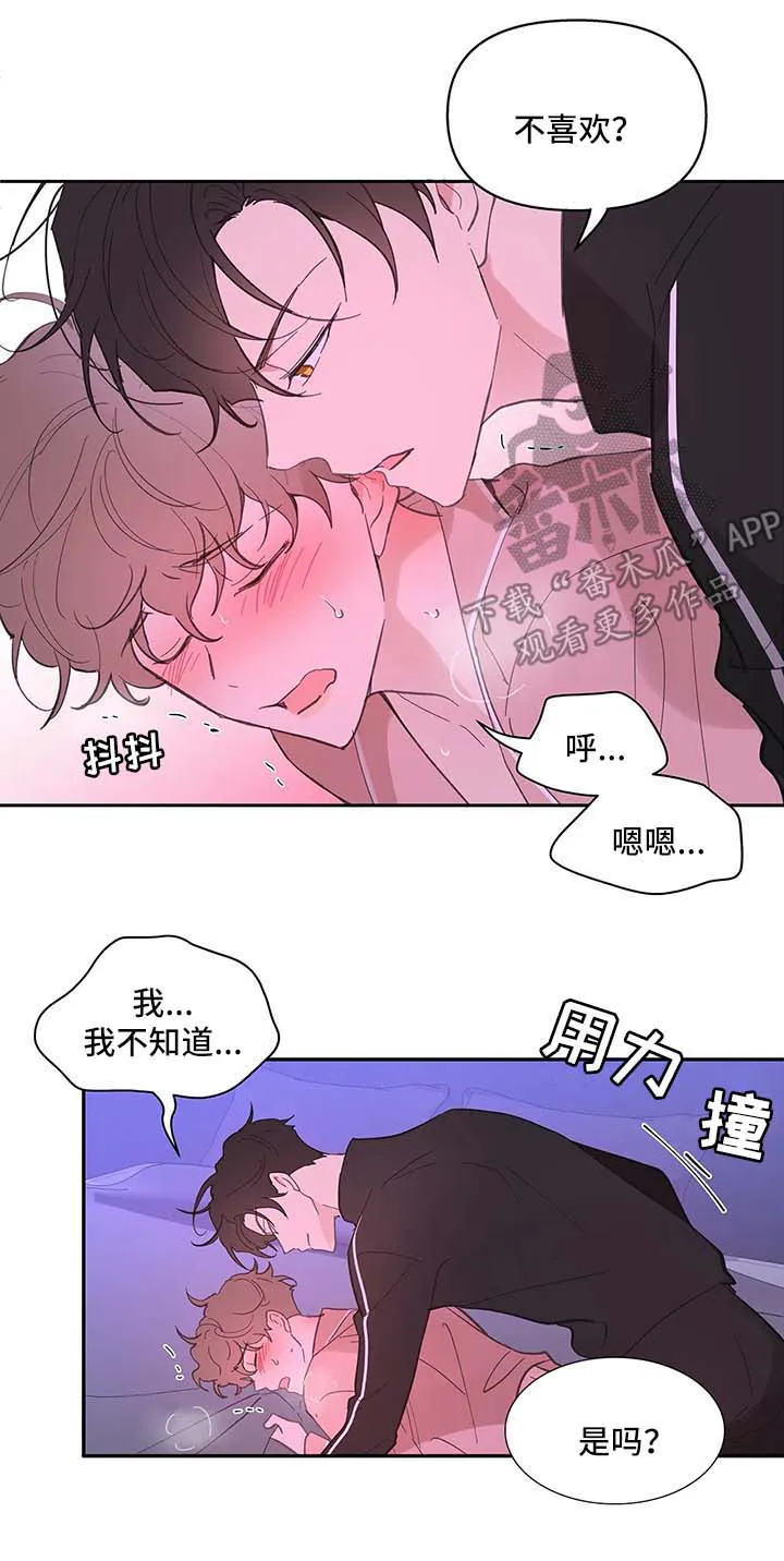 学院代表漫画又叫什么漫画,第28章：诱惑9图