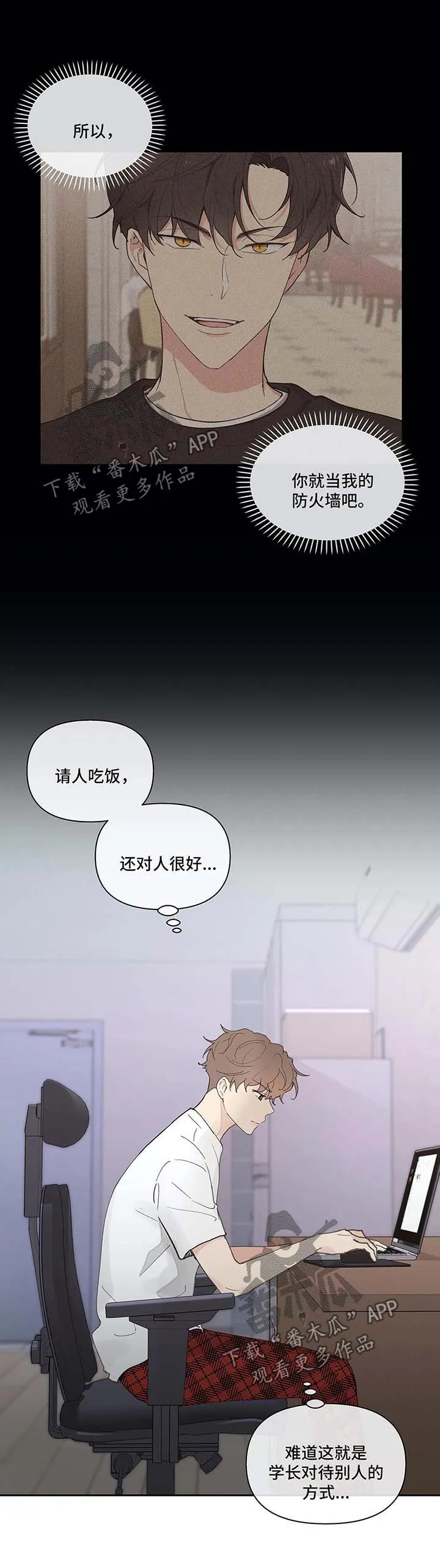监狱学园漫画漫画,第43章：质问5图