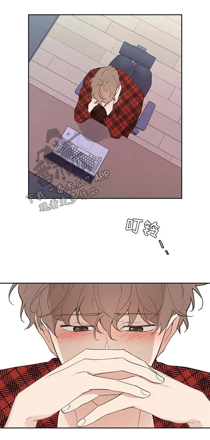 学院代表漫画漫画,第33章：回家12图