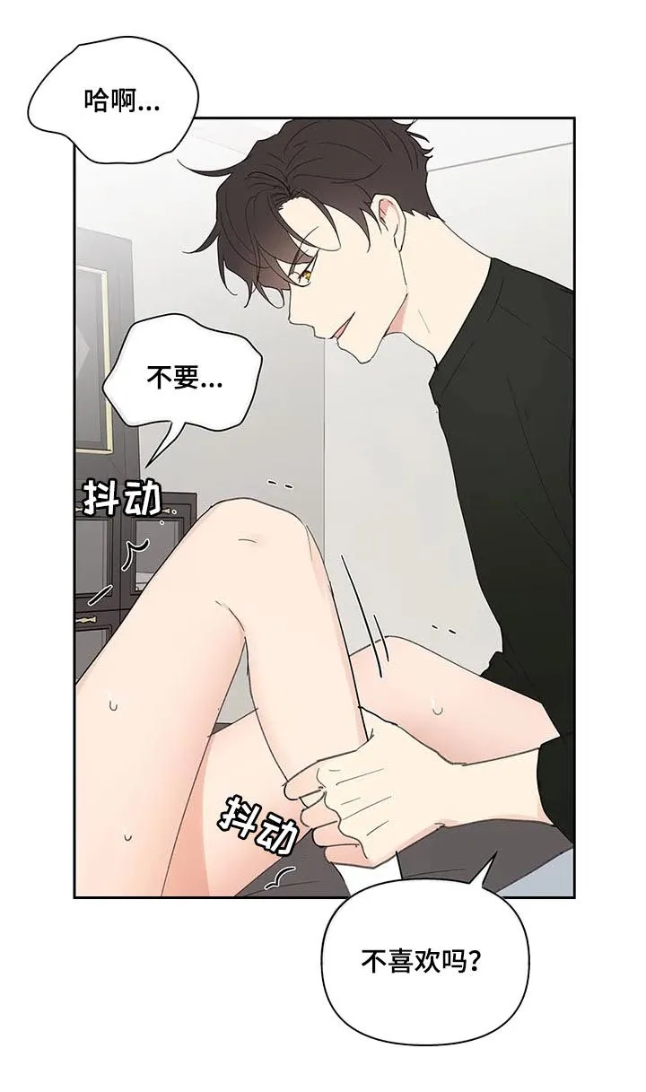 有一部漫画叫什么学院漫画,第65章：你需要的4图