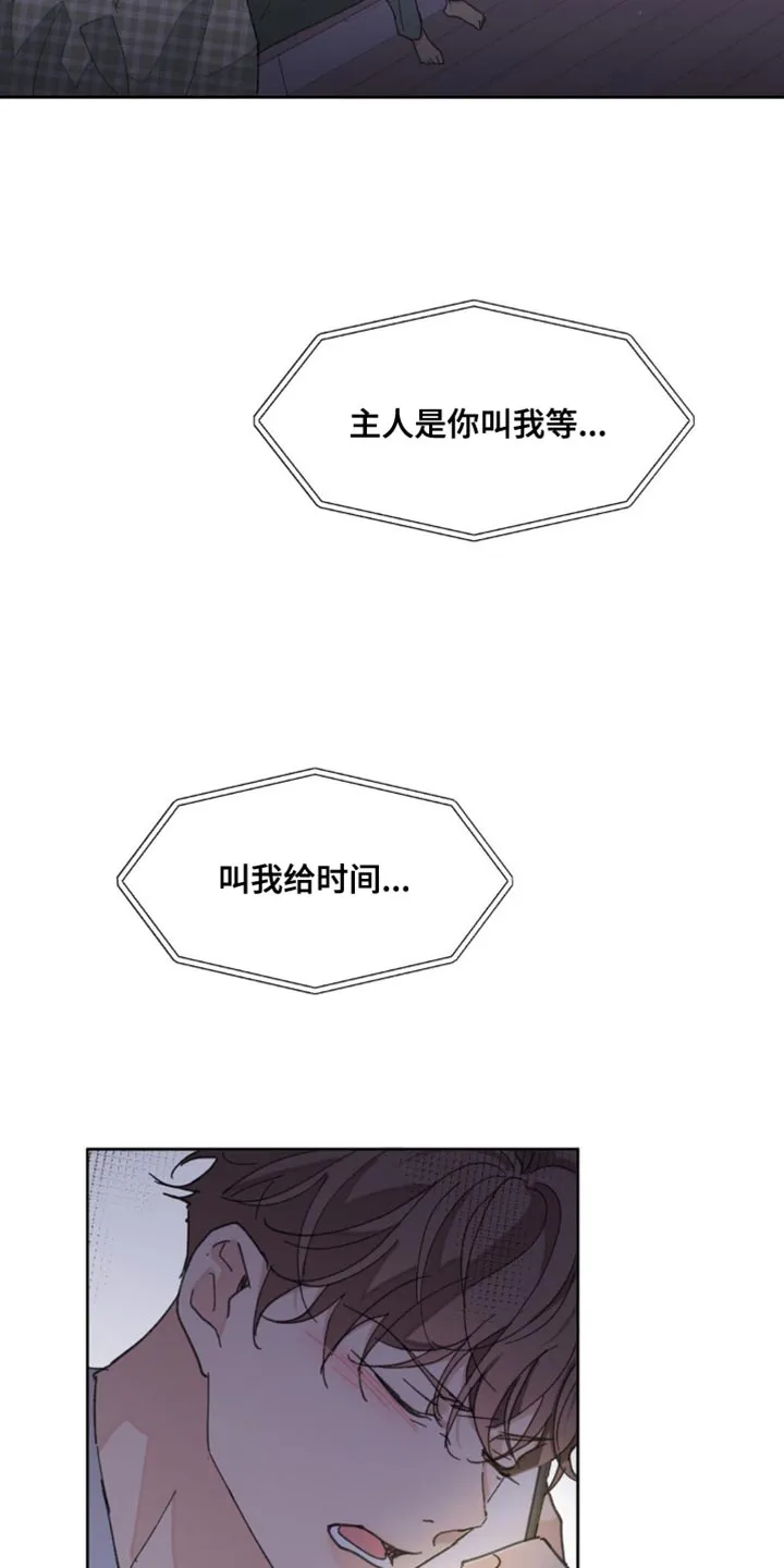 有一部漫画叫什么学院漫画,第162章：【番外】该死的情况23图