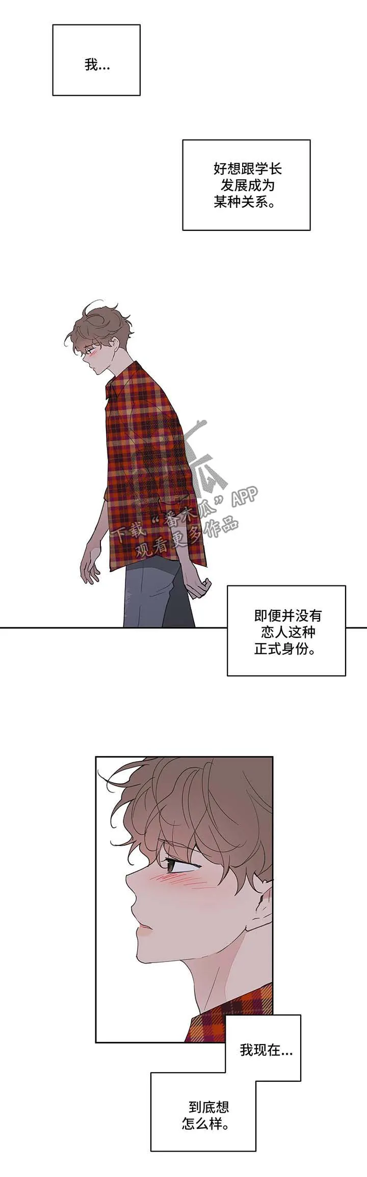 学院代表漫画漫画,第45章：再次见面2图