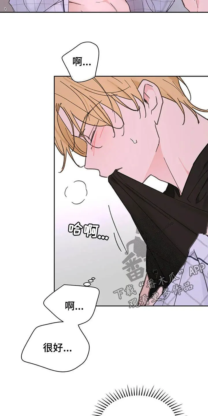 学院型漫画漫画,第135章：【番外】可以吧11图